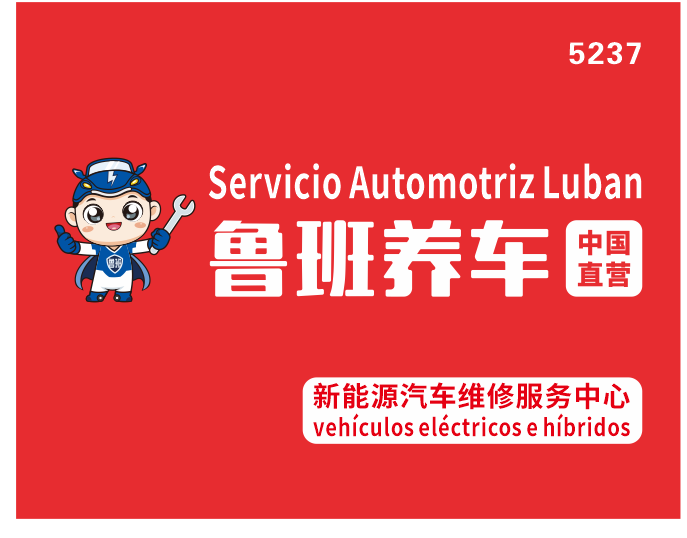 Diseño del letrero de Servicio Automotriz Luban, número 5237